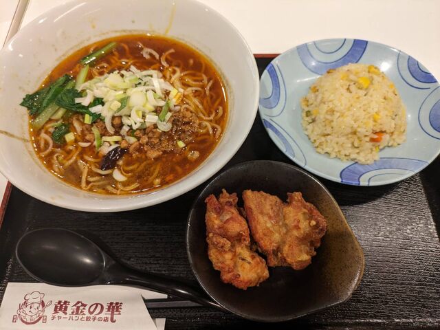 麻辣ラーメン&半チャーハン&唐揚げのセット_黄金の華 コルトンプラザ店