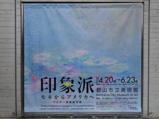 フォトスポット02_郡山市立美術館