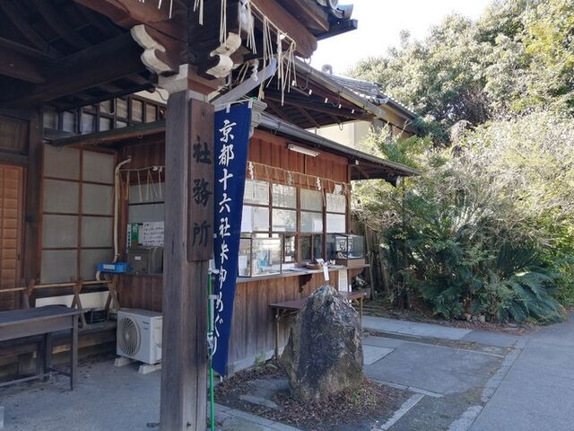 社務所_新熊野神社