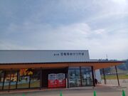 60代のスノーボードおじさんさんの道の駅 恐竜渓谷かつやまの投稿写真1