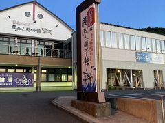 あまべの郷 関あじ関さば館の写真2