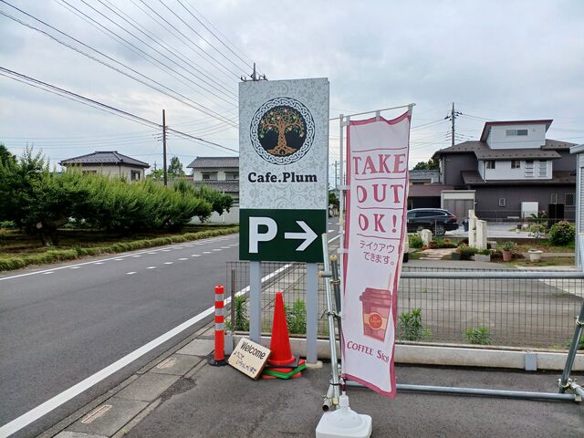 道路沿いの看板_Cafe.Plum
