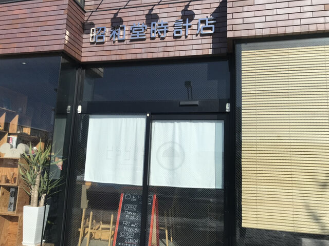 以前の時計屋さんの看板はあえて残しているそうです_cafe&barくりとくら