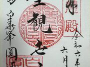 美優夢さんの株式会社仙台タクシーの投稿写真6