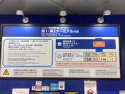 ウッキーさんの羽田空港第3ターミナル駅の投稿写真1