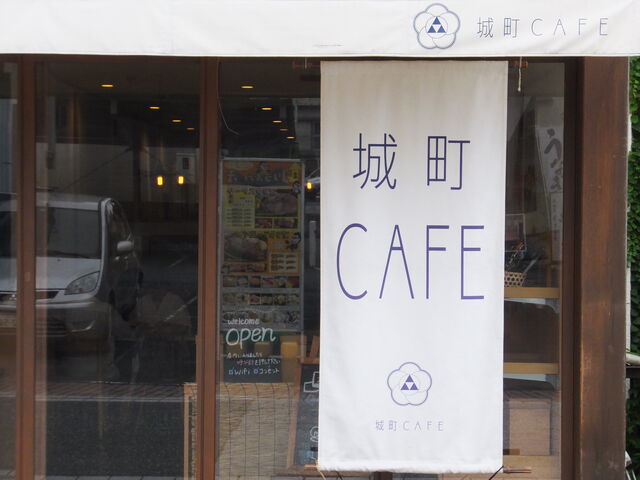 店頭_城町CAFE