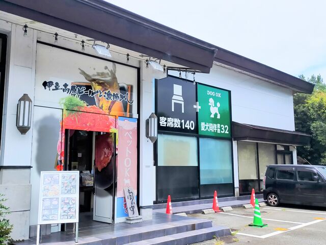 エントランス風景_伊豆高原ビール うまいもん処