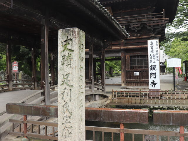 足利城跡