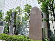 のりゆきさんの沼津城本丸跡の投稿写真1