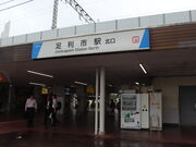 hydeさんの東武鉄道足利市駅の投稿写真1