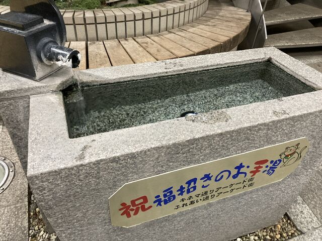伊東駅