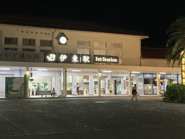 伊東駅