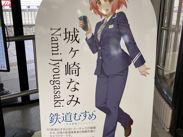 伊豆急下田駅