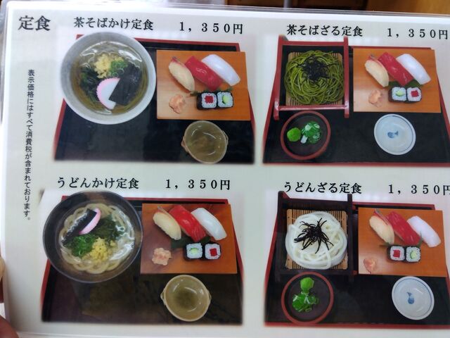 メニューの一部。茶蕎麦セット食べました。_川文