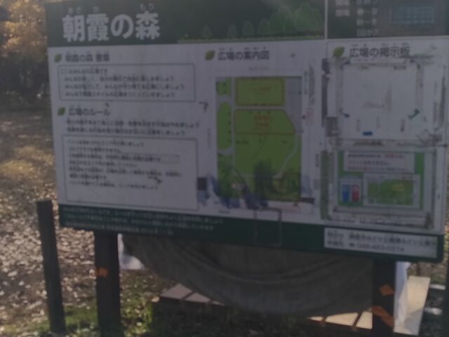 この看板裏が屋外シャワー施設?すのこ床とカーテン完備?トイレは無い朝霞の森_朝霞の森