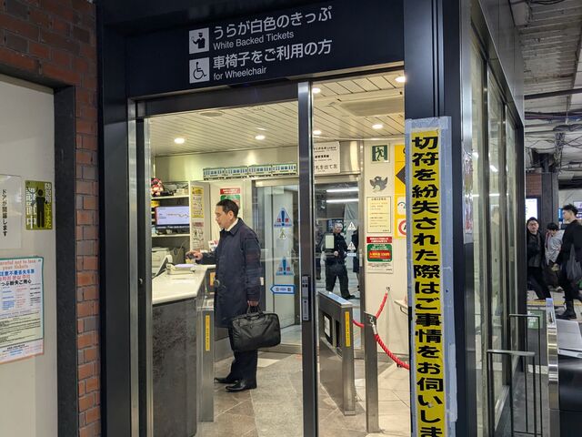 これが親切に思わせながら、勘違いをしてしまったメッセージです_JR新橋駅
