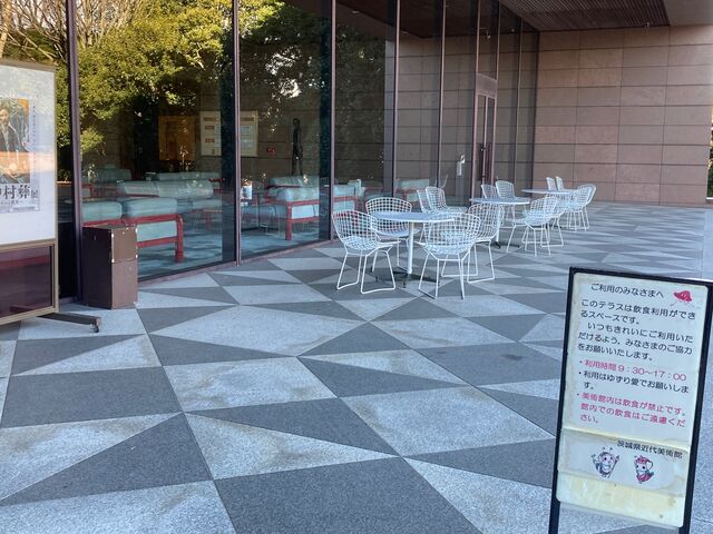 茨城県近代美術館_茨城県近代美術館