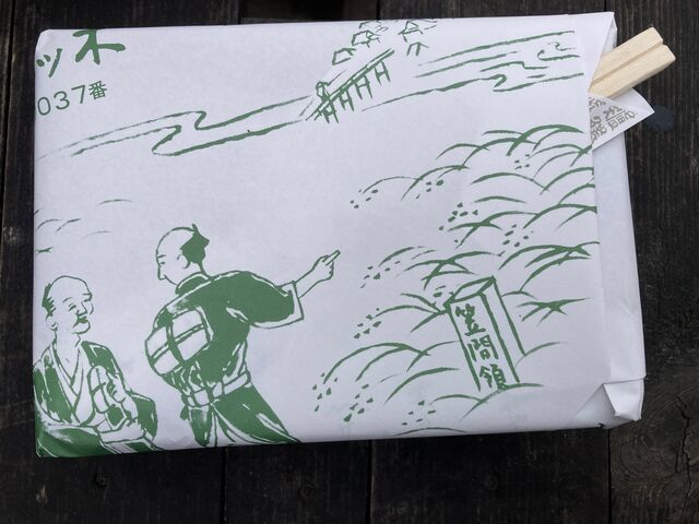 門前稲荷寿司 二ツ木_門前稲荷寿司 二ツ木