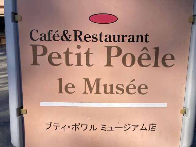 茨城県近代美術館_茨城県近代美術館