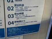 ウッキーさんのレンタサイクルの投稿写真1