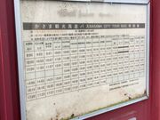 ウッキーさんのかさま観光周遊バスの投稿写真1