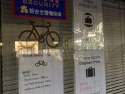 ウッキーさんのレンタサイクルの投稿写真1