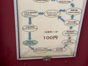 ウッキーさんのかさま観光周遊バスの投稿写真1