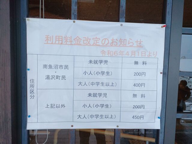 料金表_金城の里