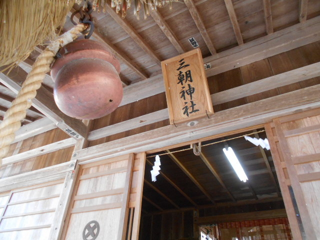 三朝神社