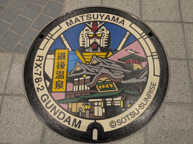 道後の温泉街