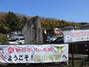 hydeさんの都立滝山公園 滝山城址の投稿写真1