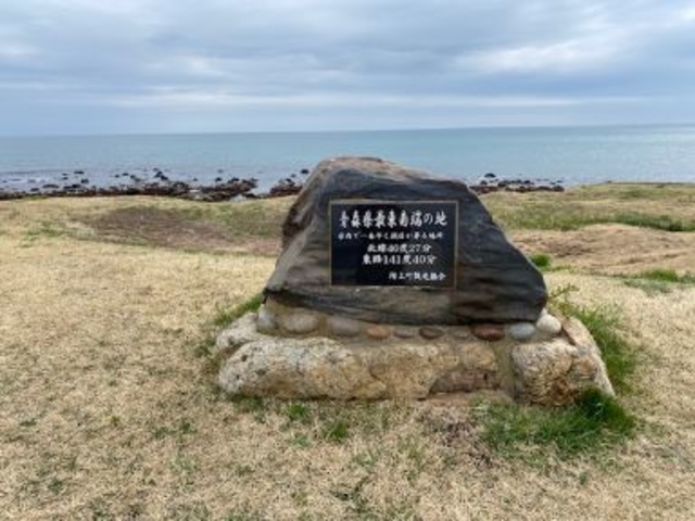 「青森県最東南端の地」碑 _小舟渡海岸