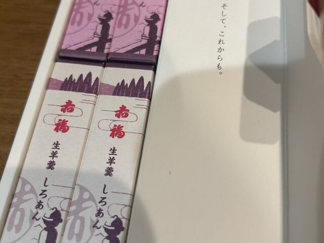 幸せの赤福_第28回全国菓子大博覧会 あさひかわ菓子博2025