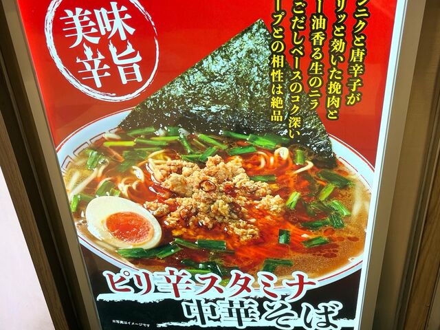 メニュー_富士山の国 らーめんたいざん 海老名SA店