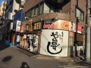 ソフトな乗り鉄タカ 62歳さんのや台ずし 神田駅西口町の投稿写真2
