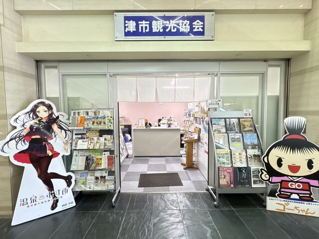 イタサンさんの一般社団法人 津市観光協会の投稿写真1