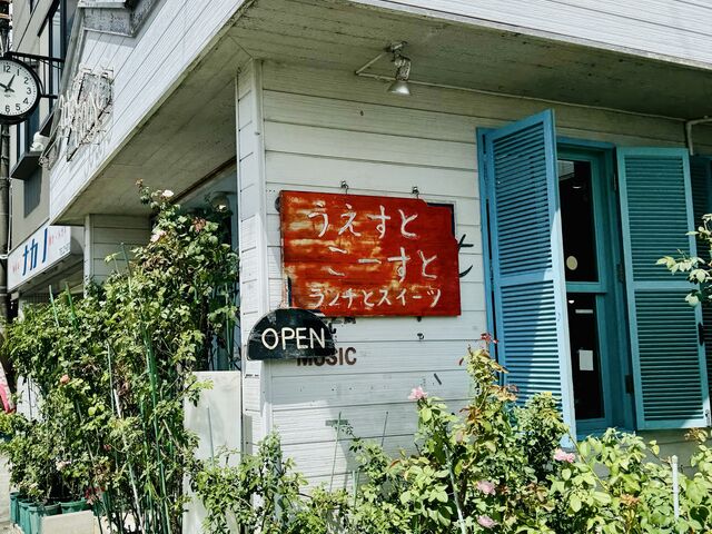 お店 ウエストコースト_ウエストコースト