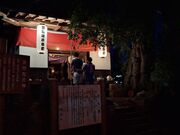 おもっちさんの笠地蔵の投稿写真4