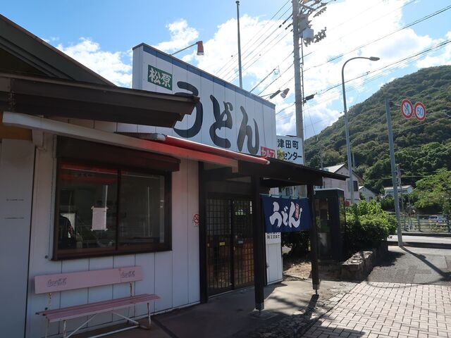 ひでちゃんさんの松原うどんの投稿写真1