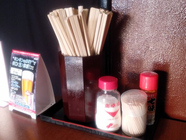 テーブルセット_源丸 小田原栢山店