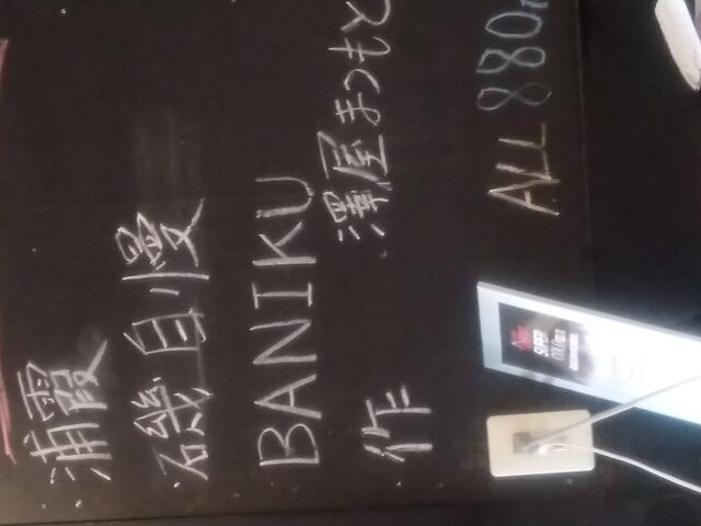 日本酒メニュー_源丸 小田原栢山店