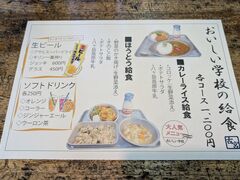 hidepoさんのおいしい学校の給食への投稿写真1