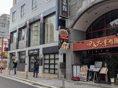 global cabin横浜中華街の写真1
