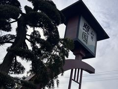 波平さんの江戸一 照國への投稿写真1