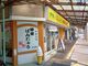 のりゆきさんの蜂蜜ぱんじゅう 松や 宇治山田駅前店への投稿写真2