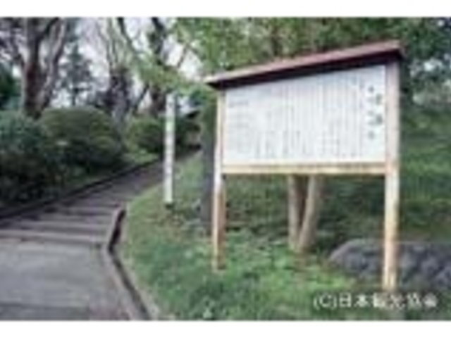 鶴頭城跡の写真1