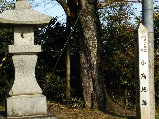 小高城跡