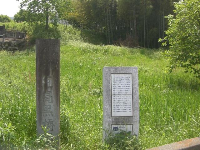 阿高・黒橋貝塚の写真1