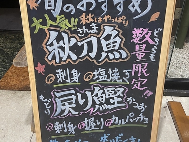 はなの舞 イオン橋本店の写真1