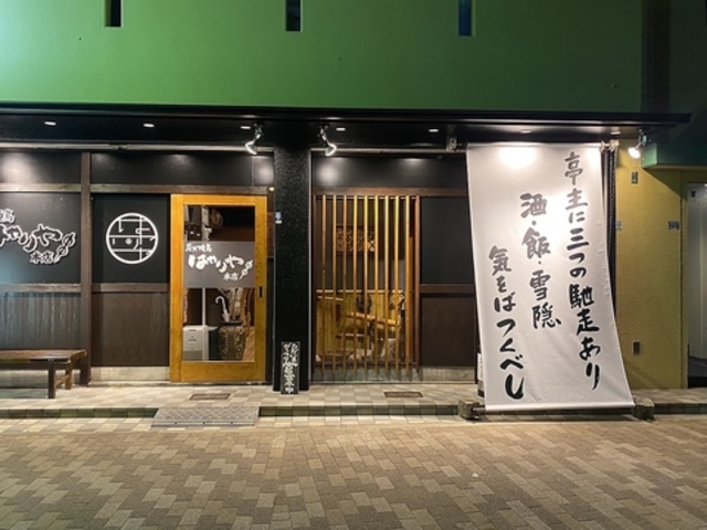炭火焼鳥 はやりや 新長田本店の写真1